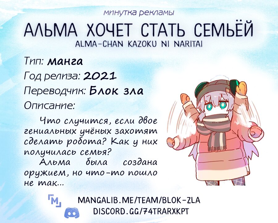 Манга Всегда вялый Танака-кун - Глава 134 Страница 12