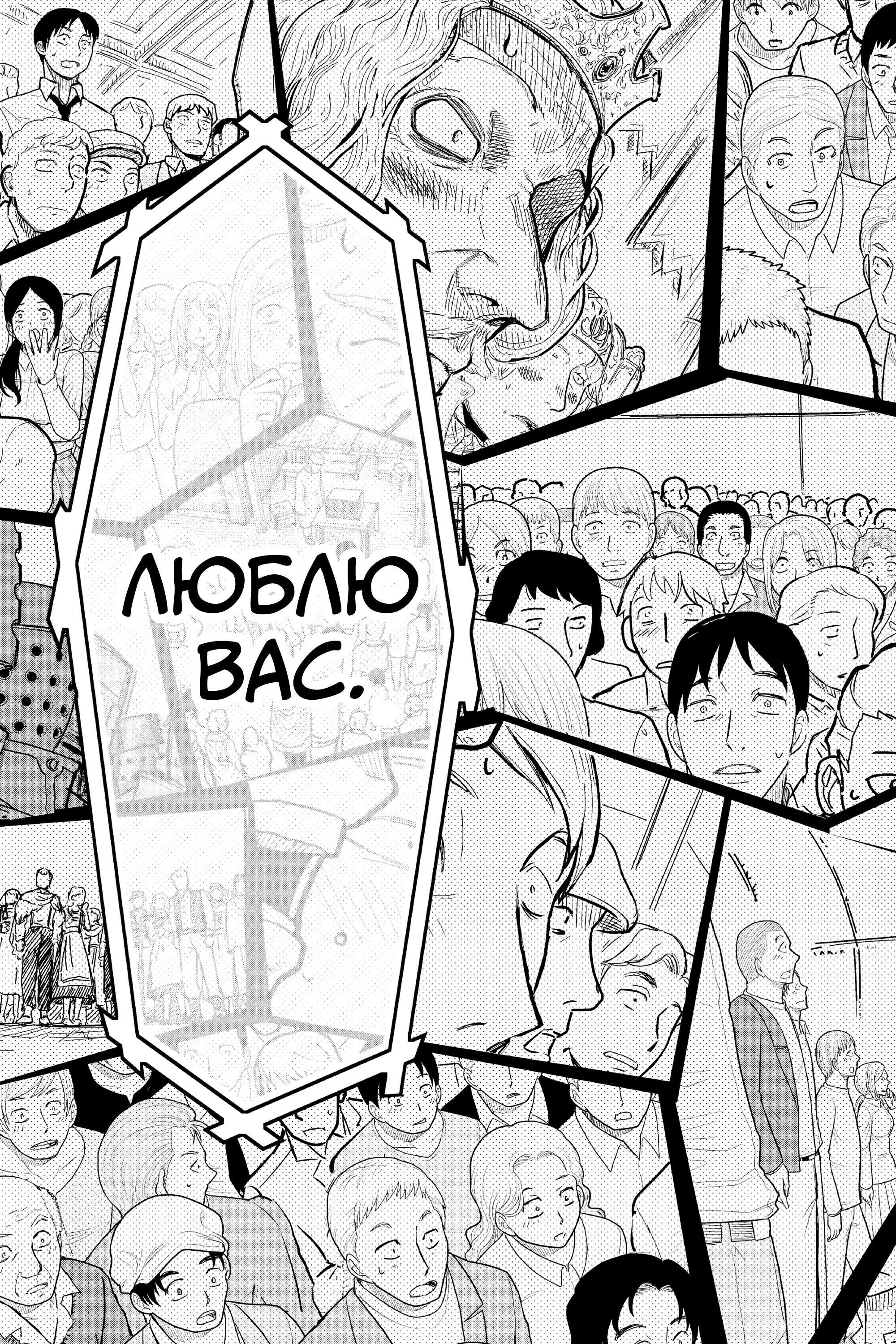 Манга Тыквенные ножницы - Глава 109 Страница 22