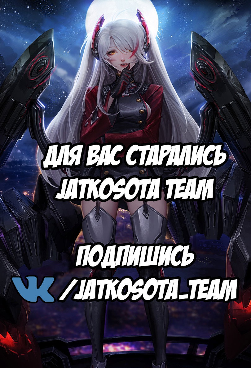 Манга Azur Lane - Манга (Parka) - Глава 3 Страница 11