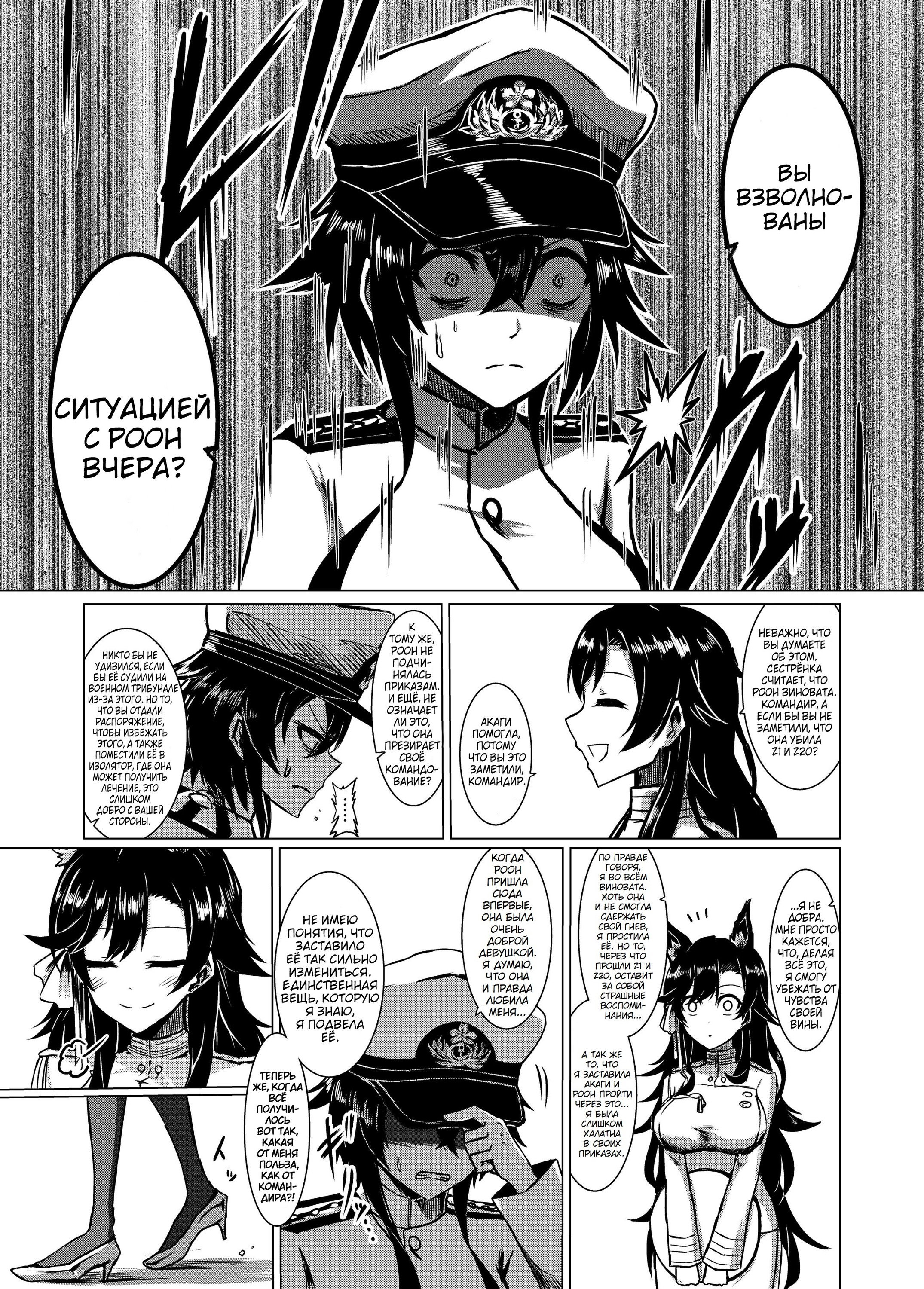 Манга Azur Lane - Манга (Parka) - Глава 1 Страница 9