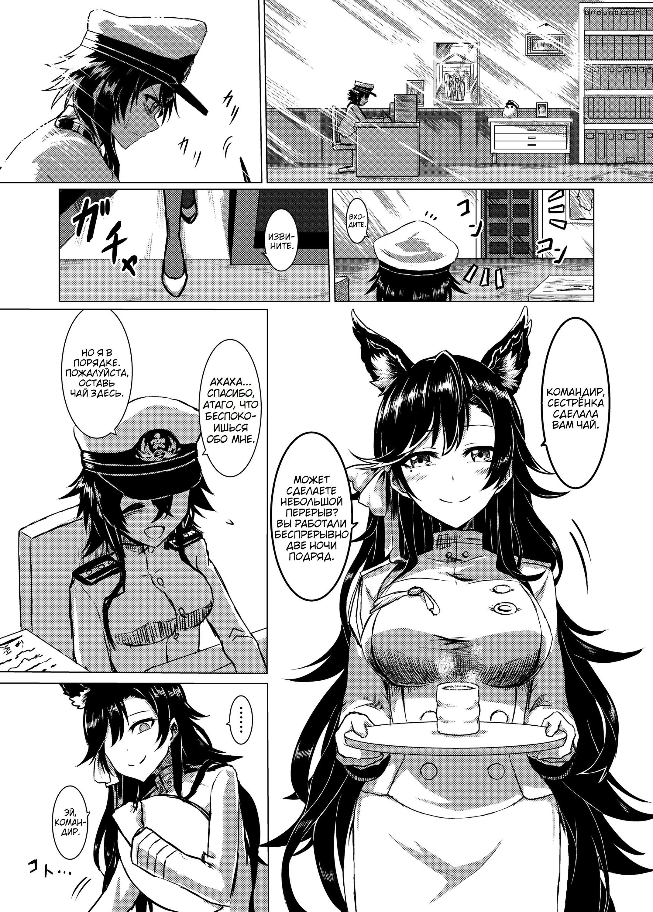 Манга Azur Lane - Манга (Parka) - Глава 1 Страница 8