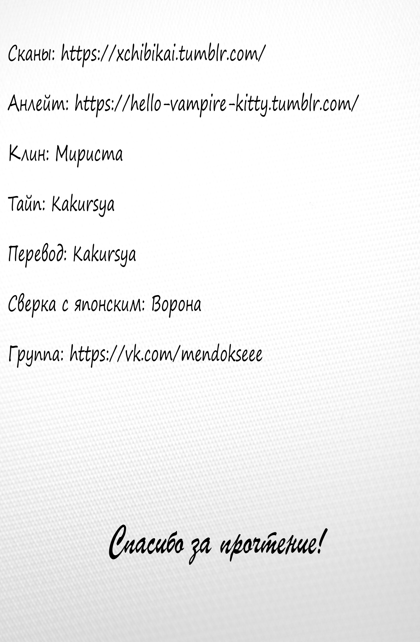Манга Сервамп - Глава 118 Страница 27