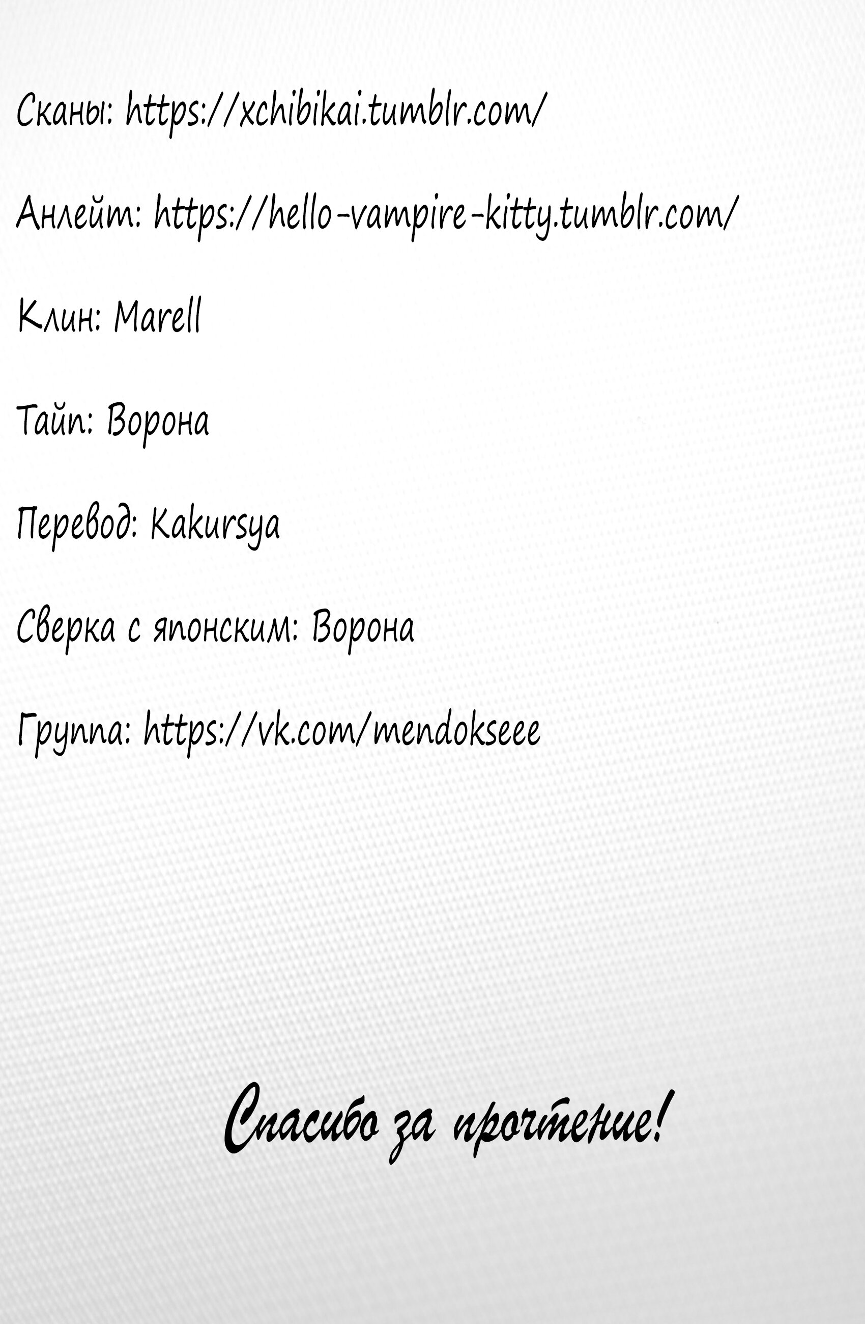 Манга Сервамп - Глава 128 Страница 33