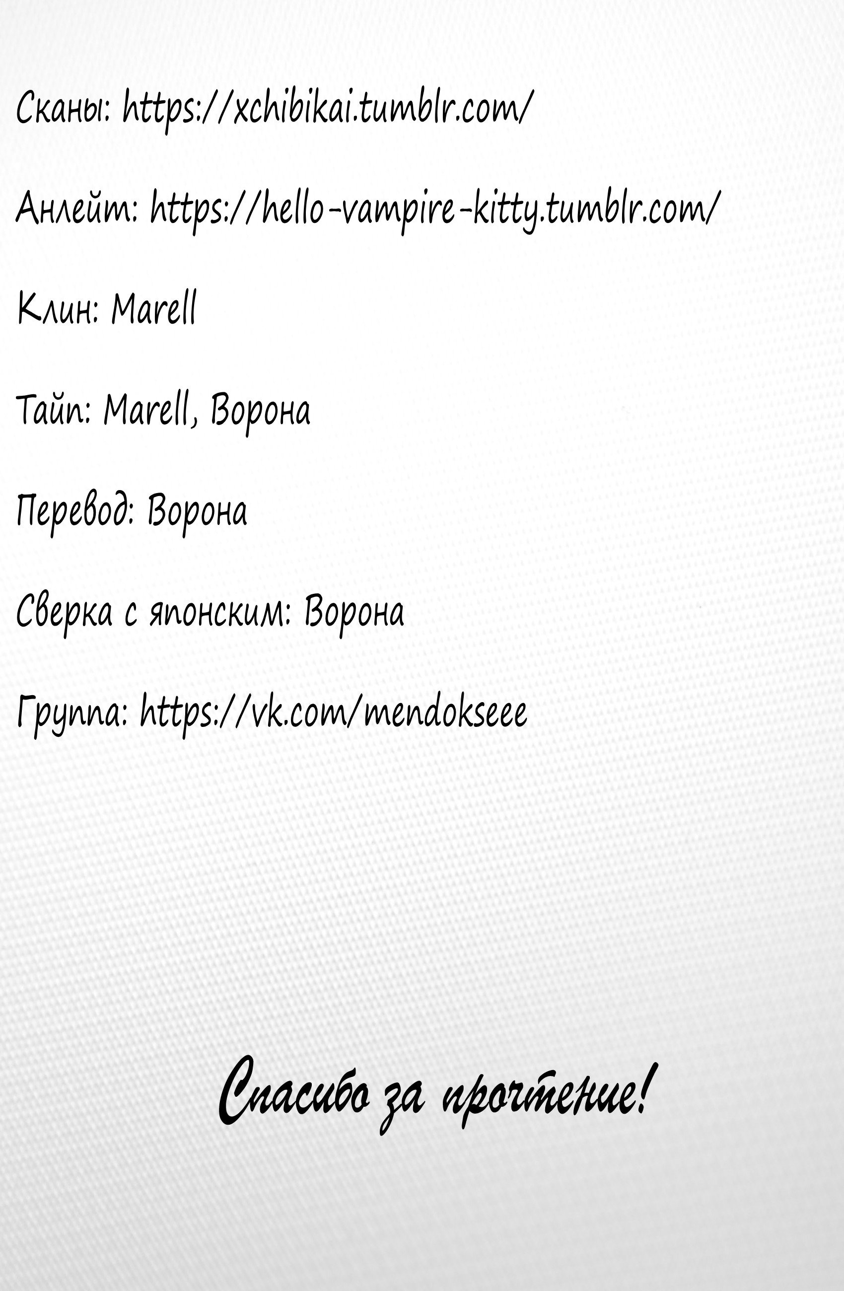 Манга Сервамп - Глава 139 Страница 29