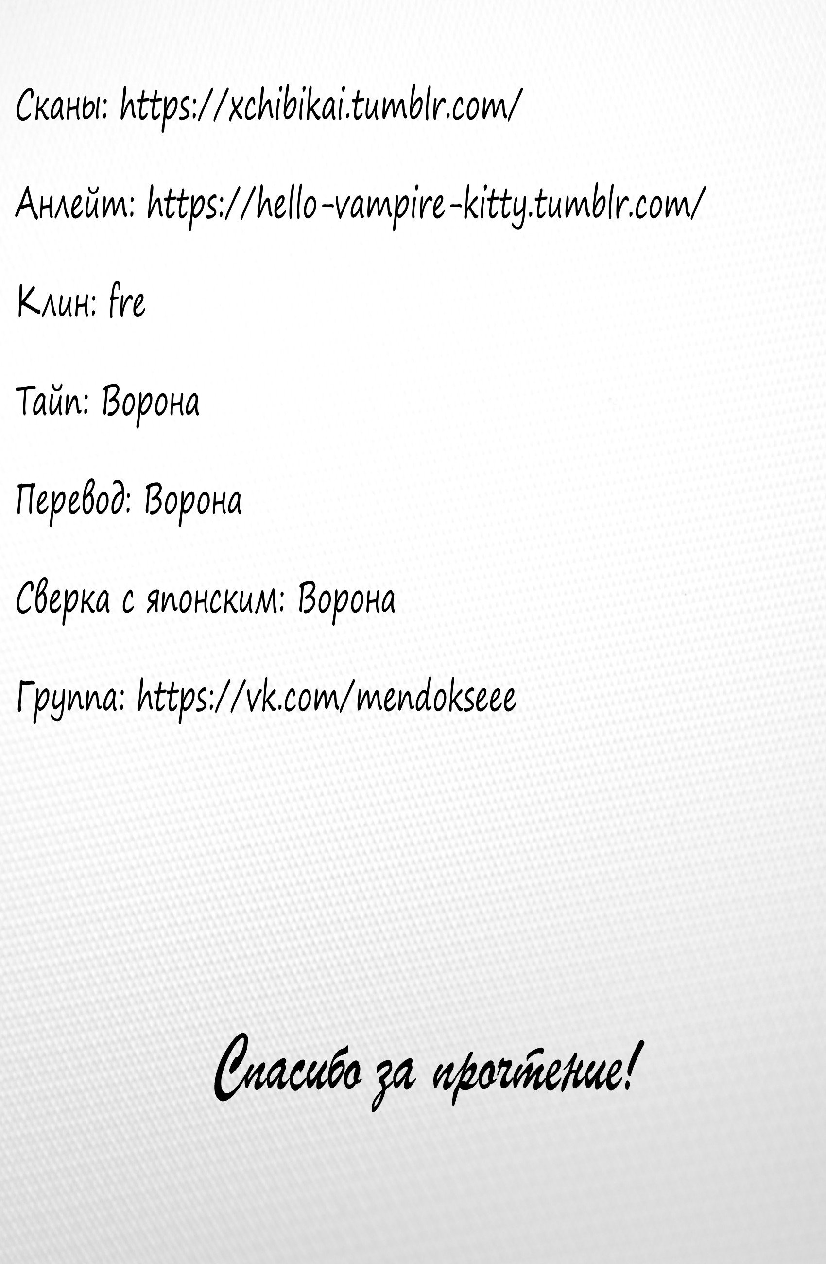 Манга Сервамп - Глава 144 Страница 27