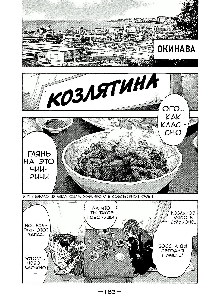 Манга Монтаж - Глава 149 Страница 13