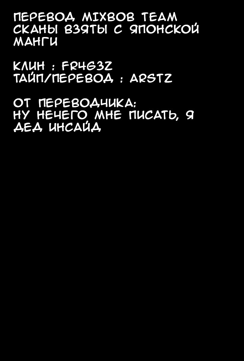 Манга Монтаж - Глава 147 Страница 20