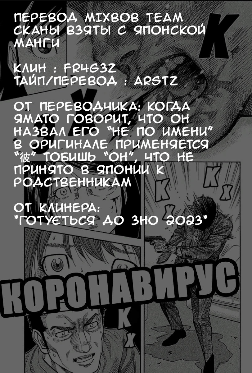 Манга Монтаж - Глава 143 Страница 18