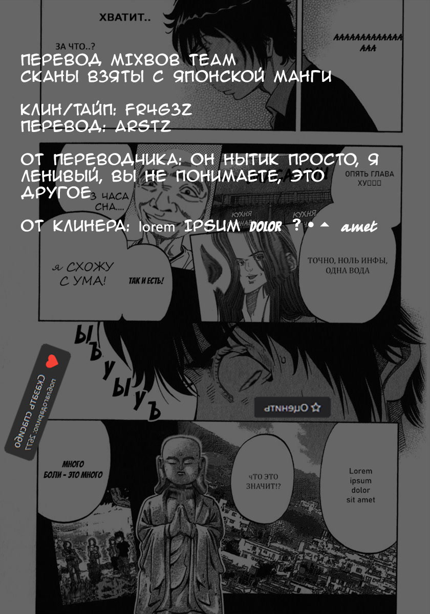Манга Монтаж - Глава 139 Страница 19