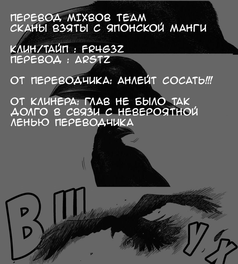 Манга Монтаж - Глава 128 Страница 20