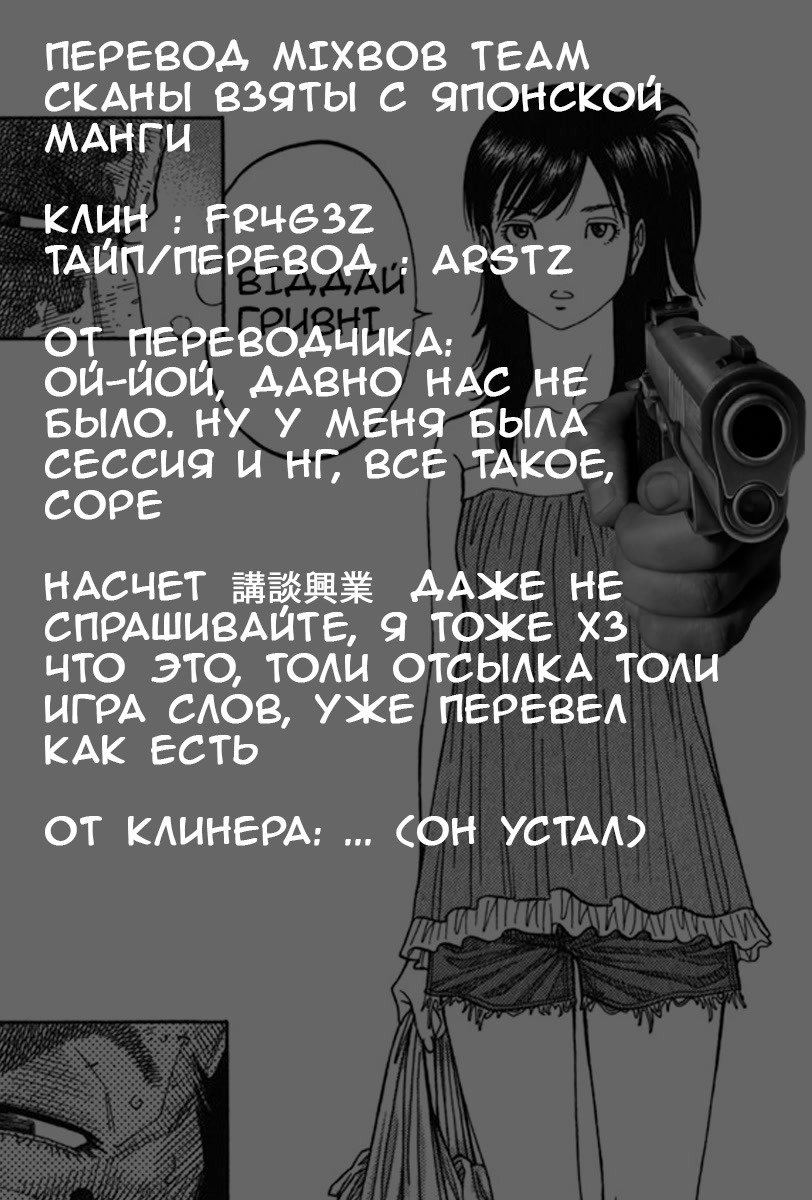 Манга Монтаж - Глава 126 Страница 19