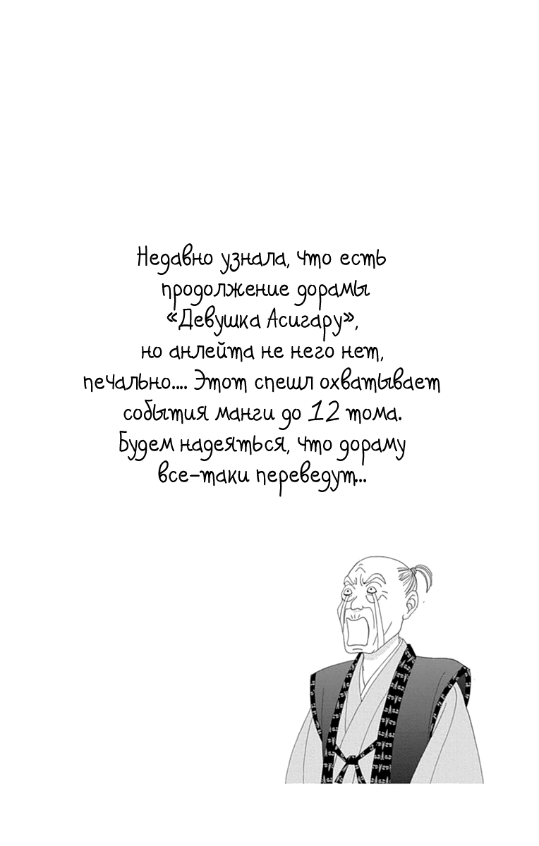 Манга Пехотинец - Глава 26 Страница 3