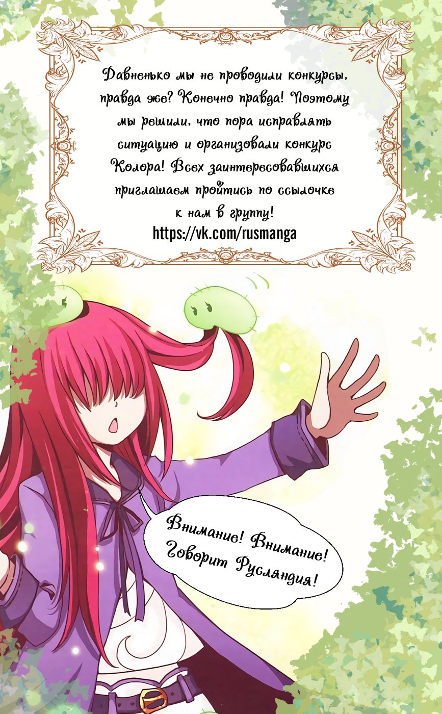 Манга Удачи, Король-Демон! - Глава 54 Страница 13
