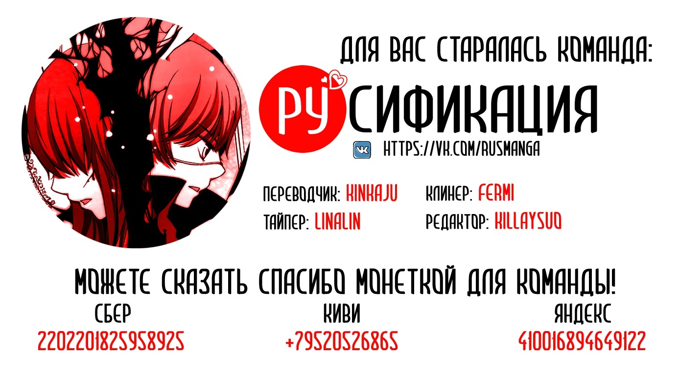 Манга Удачи, Король-Демон! - Глава 64 Страница 13