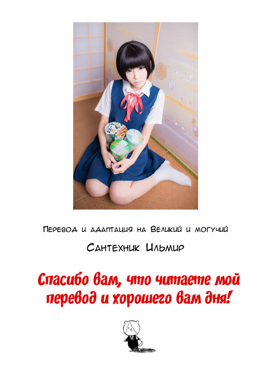 Манга Загугли это! Коккури-сан - Глава 74 Страница 14