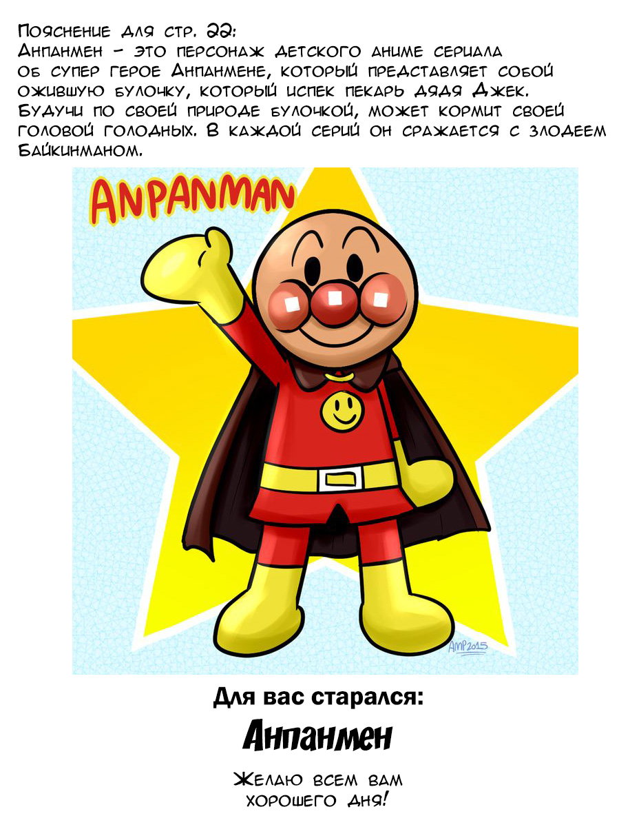 Манга Загугли это! Коккури-сан - Глава 86 Страница 24