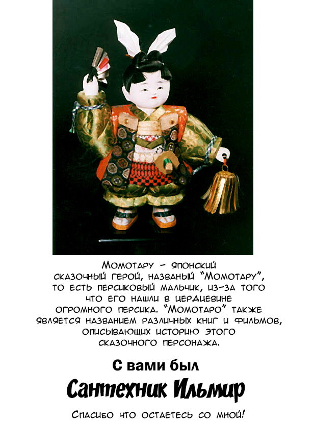 Манга Загугли это! Коккури-сан - Глава 96 Страница 17