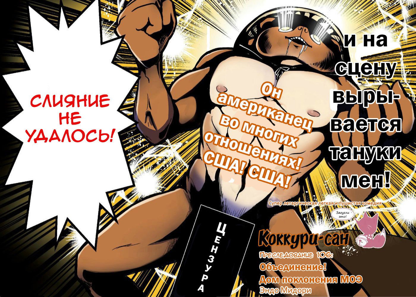 Манга Загугли это! Коккури-сан - Глава 106 Страница 2