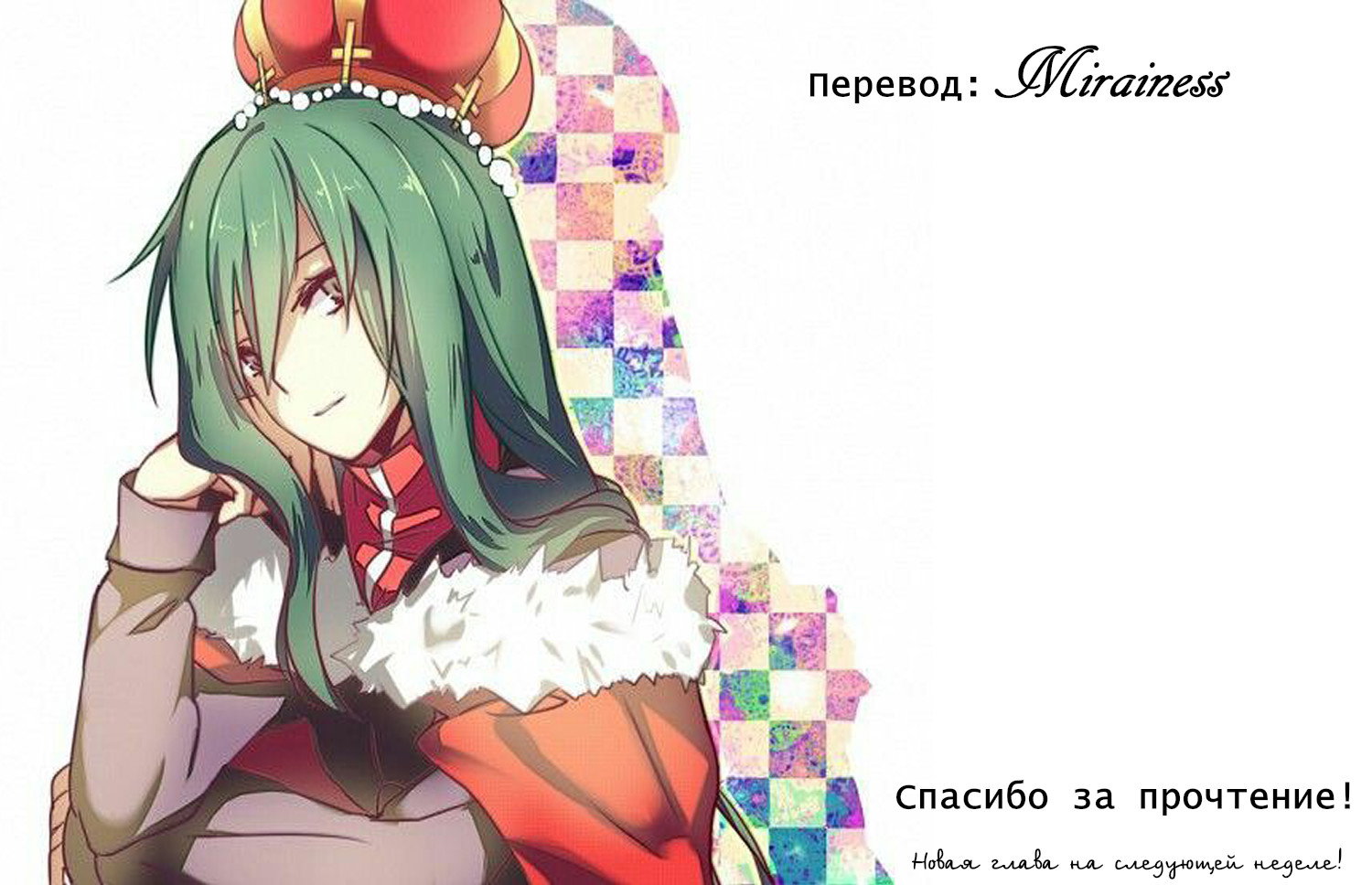 Манга Призрачные дни - Глава 42 Страница 23
