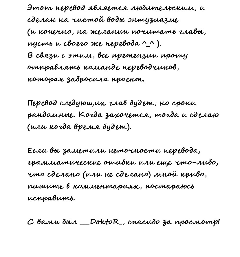 Манга Розовая русалочка - Глава 6 Страница 10