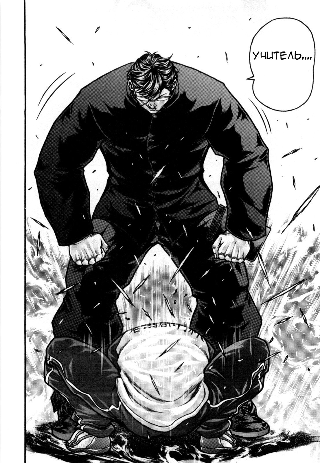 Манга Baki Gaiden: Kizuzura - Глава 3 Страница 36
