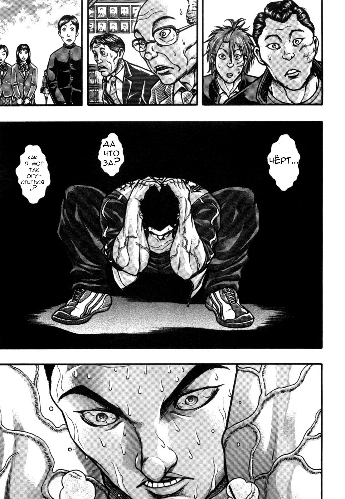 Манга Baki Gaiden: Kizuzura - Глава 3 Страница 37