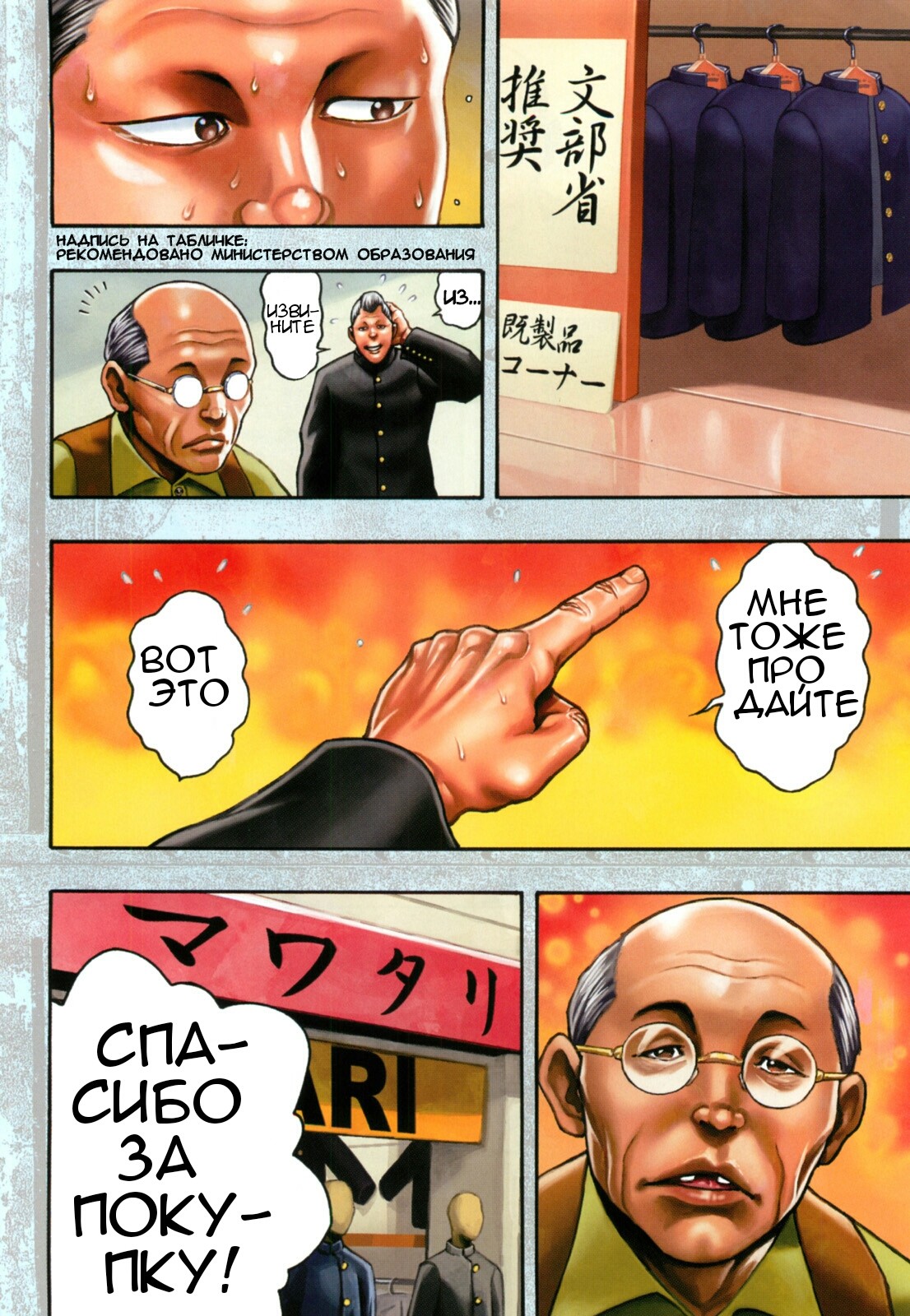 Манга Baki Gaiden: Kizuzura - Глава 0 Страница 11