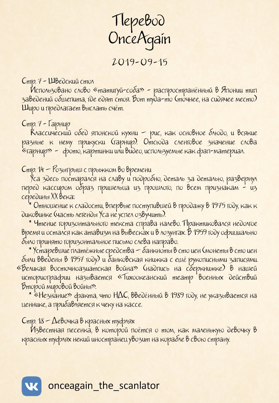 Манга Все мы живем в общежитии Кавай - Глава 39 Страница 21