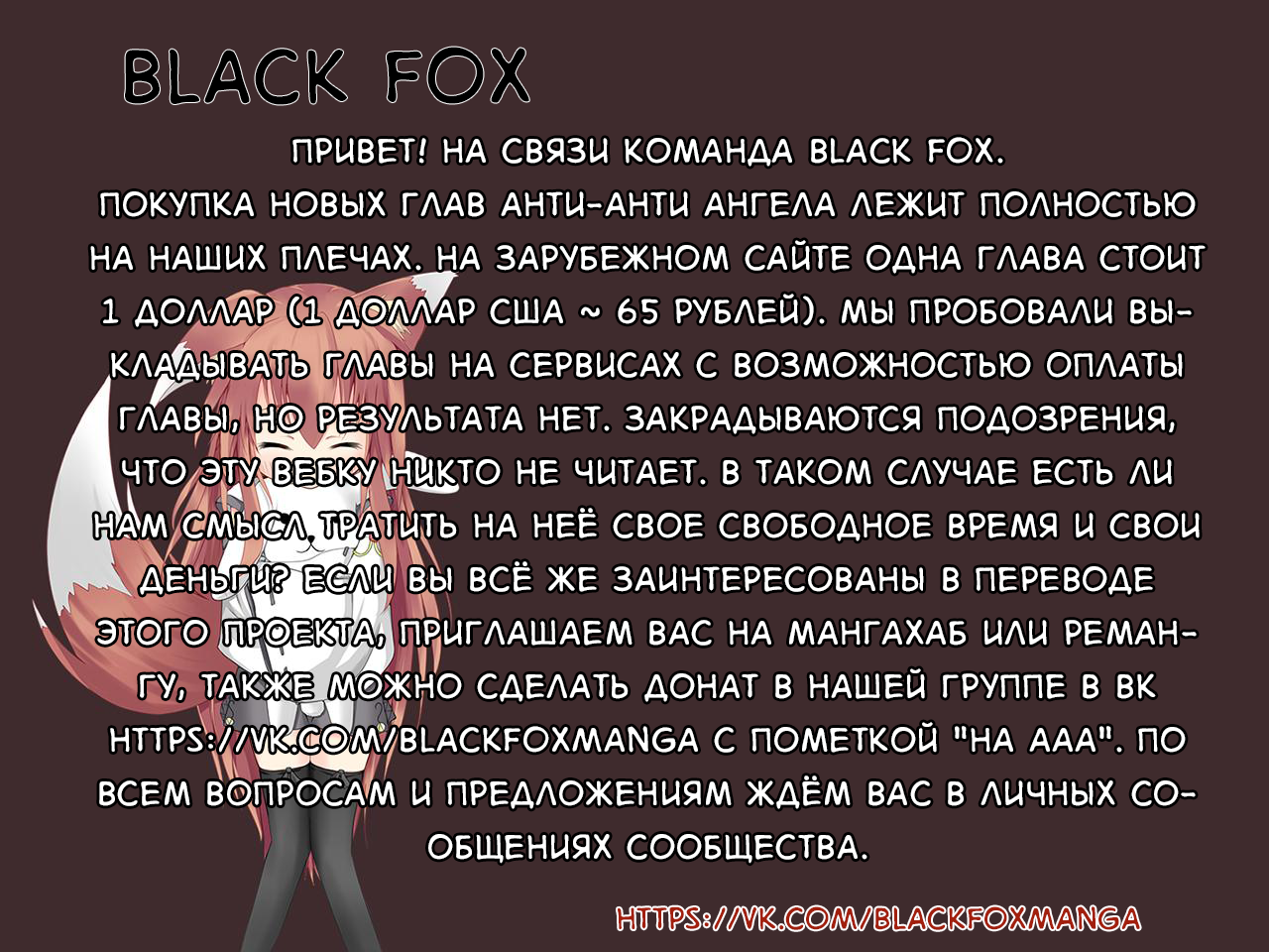 Манга Анти-Анти-Ангел - Глава 32 Страница 3