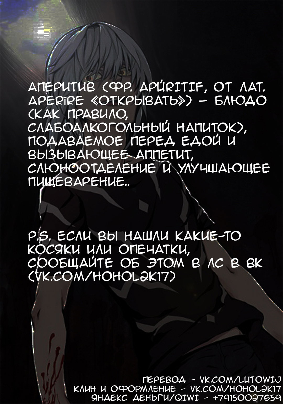 Манга Некий научный Акселератор - Глава 53 Страница 32