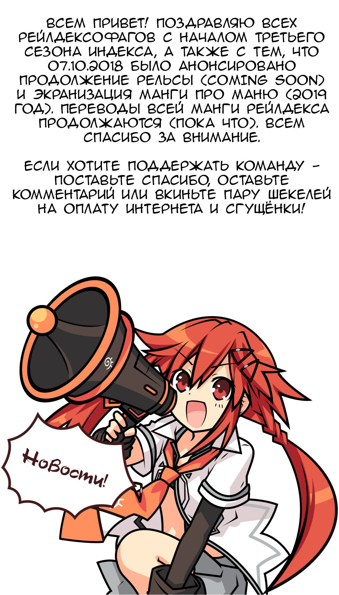 Манга Некий научный Акселератор - Глава 46 Страница 39