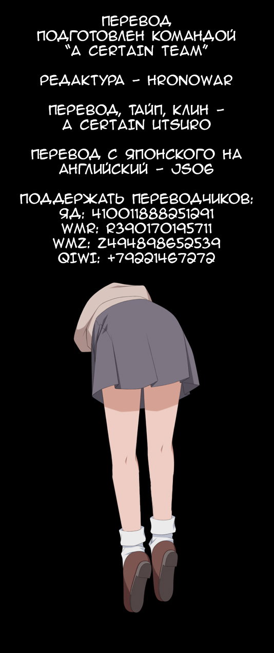 Манга Некий научный Акселератор - Глава 43 Страница 31