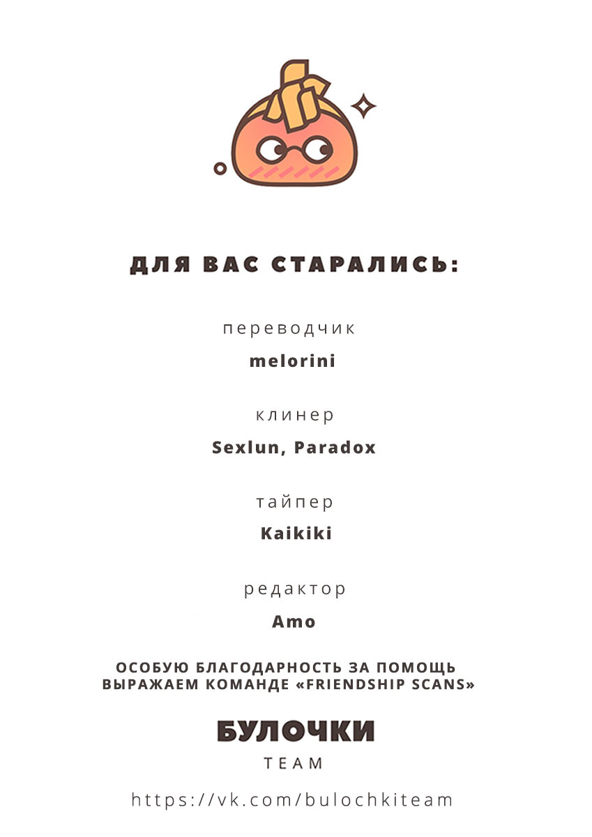 Манга Великолепные дни ~ История седьмого королевства ~ - Глава 37 Страница 41