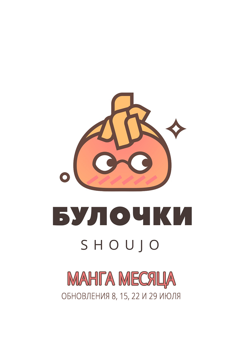 Манга Великолепные дни ~ История седьмого королевства ~ - Глава 25 Страница 1