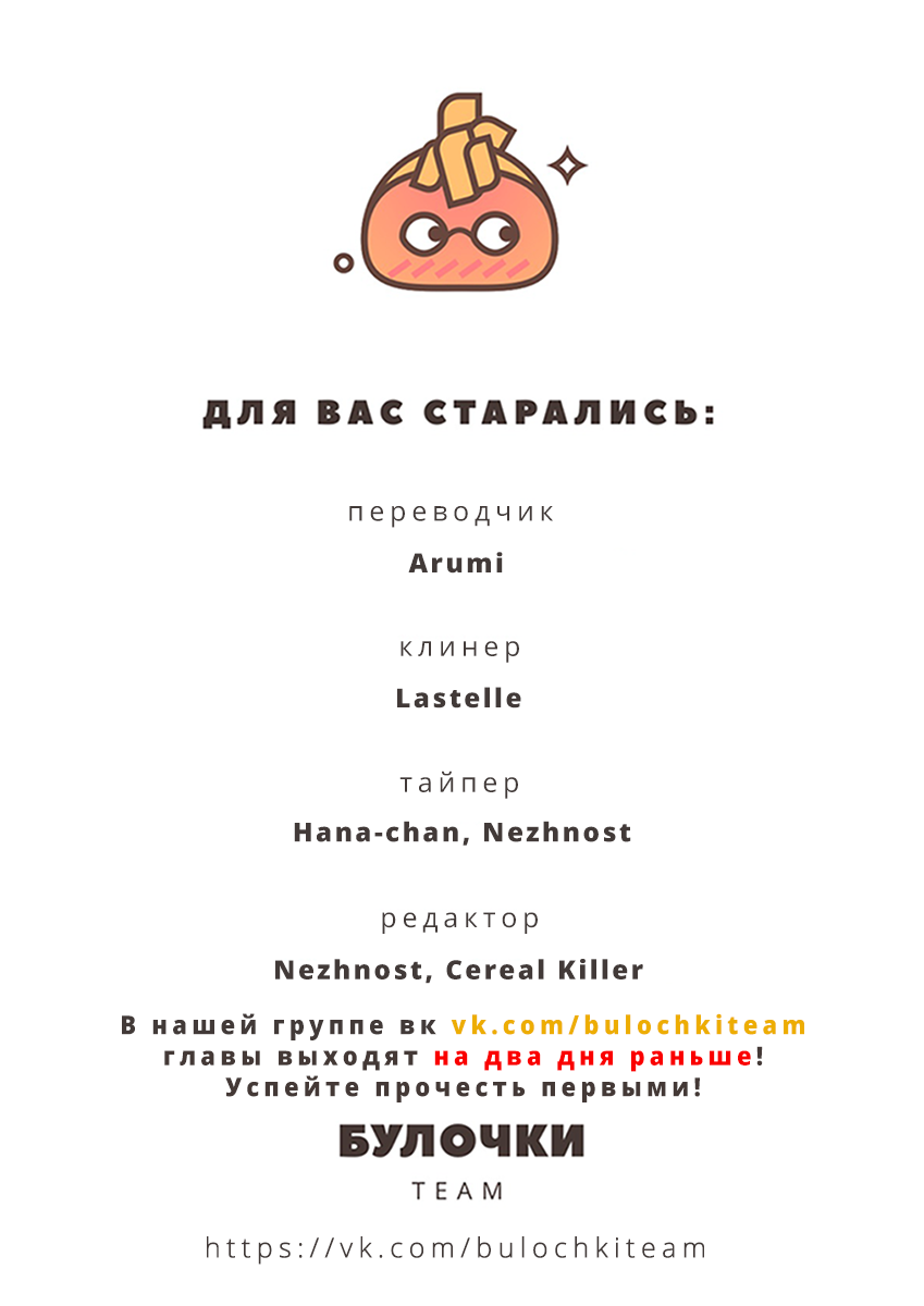 Манга Великолепные дни ~ История седьмого королевства ~ - Глава 17 Страница 46