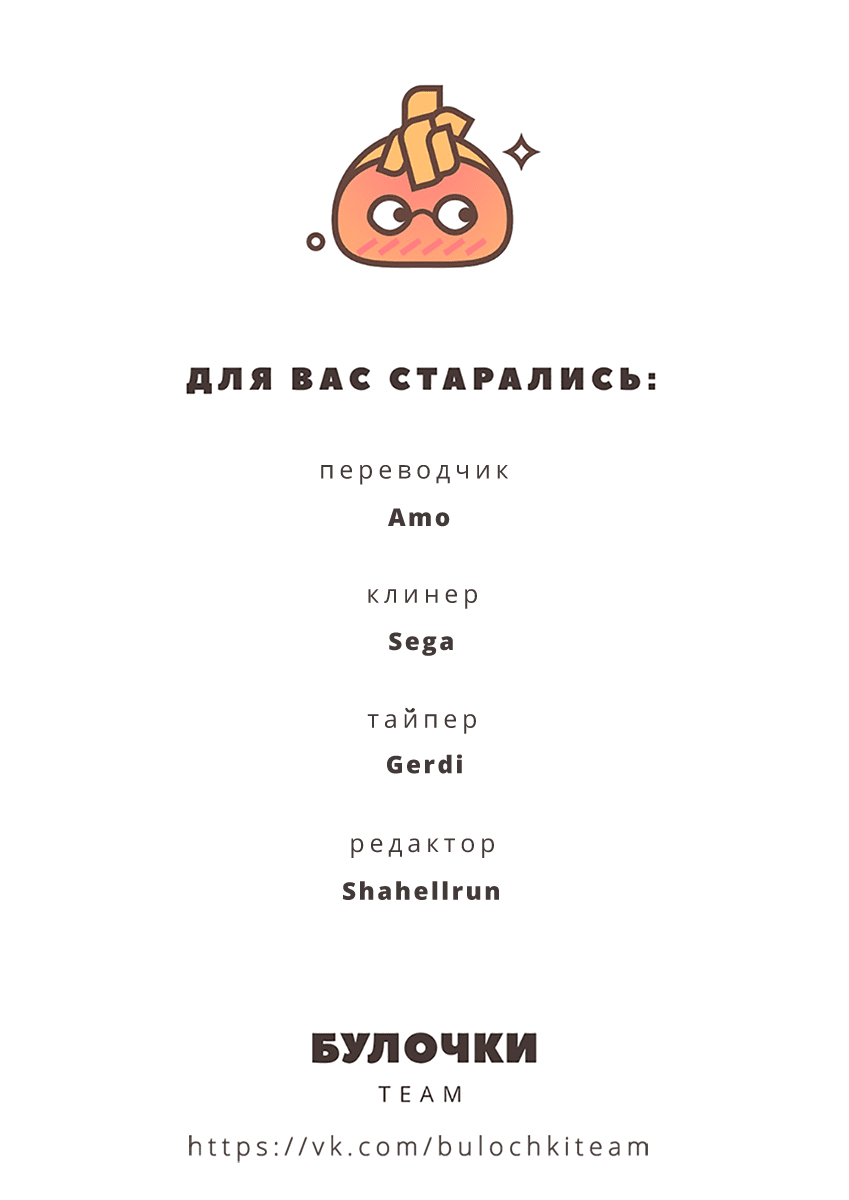 Манга Великолепные дни ~ История седьмого королевства ~ - Глава 39 Страница 45