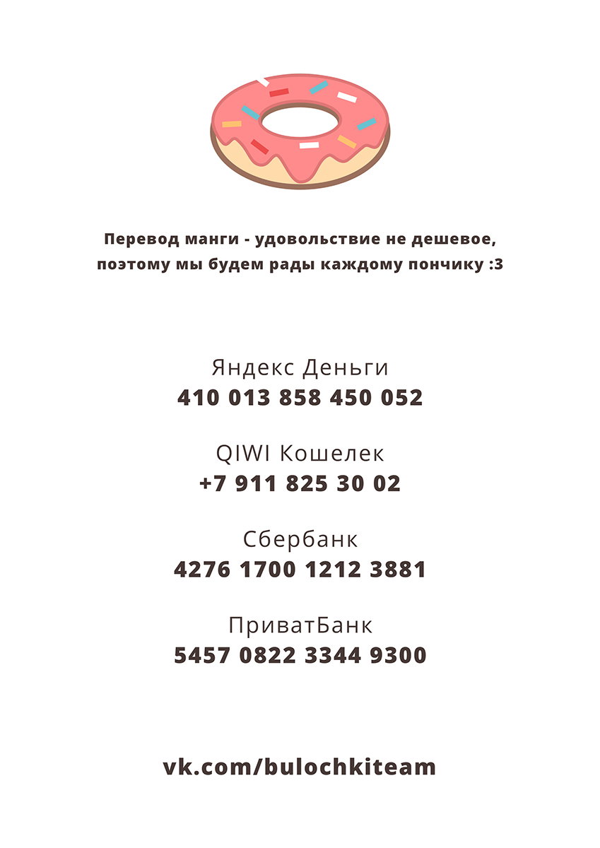 Манга Цветок для зверя - Глава 24 Страница 31