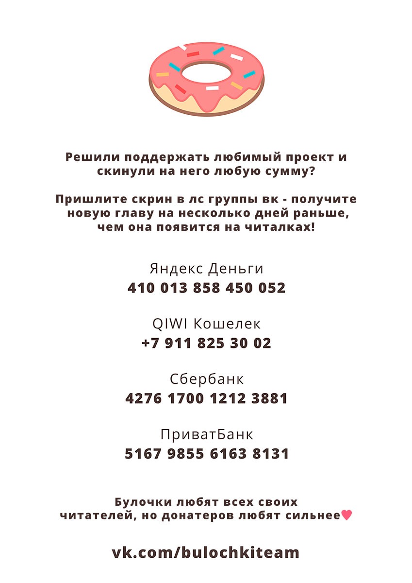 Манга Цветок для зверя - Глава 47 Страница 31