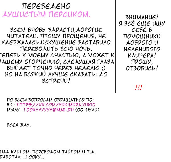 Манга Синяя весна и механическая пушка - Глава 31 Страница 43
