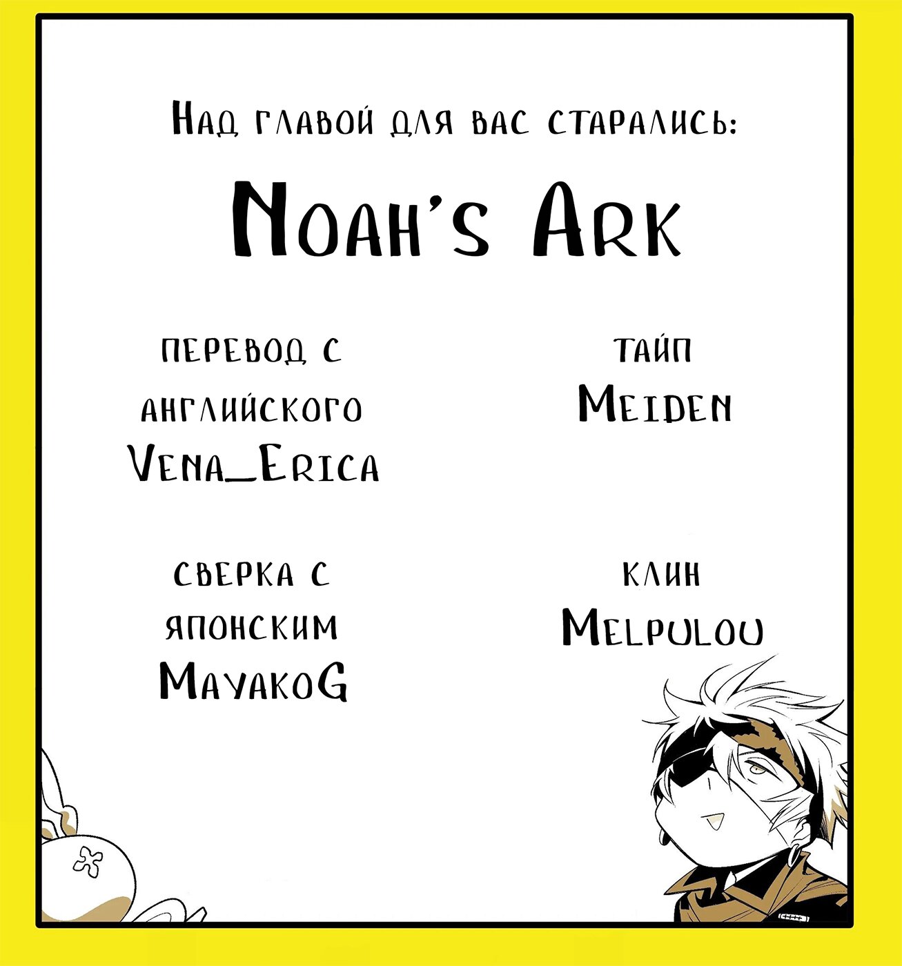 Манга Д.Грэй-мен - Глава 247 Страница 37