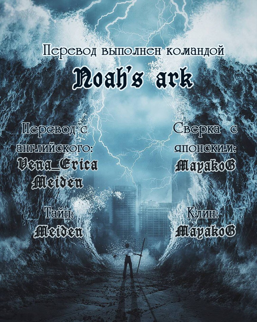 Манга Д.Грэй-мен - Глава 229 Страница 26