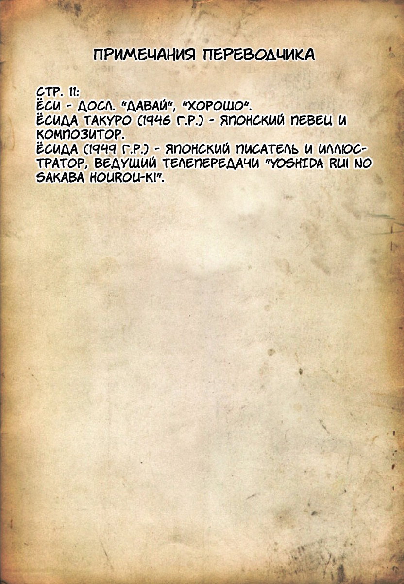 Манга Асахинагу - Глава 174 Страница 22