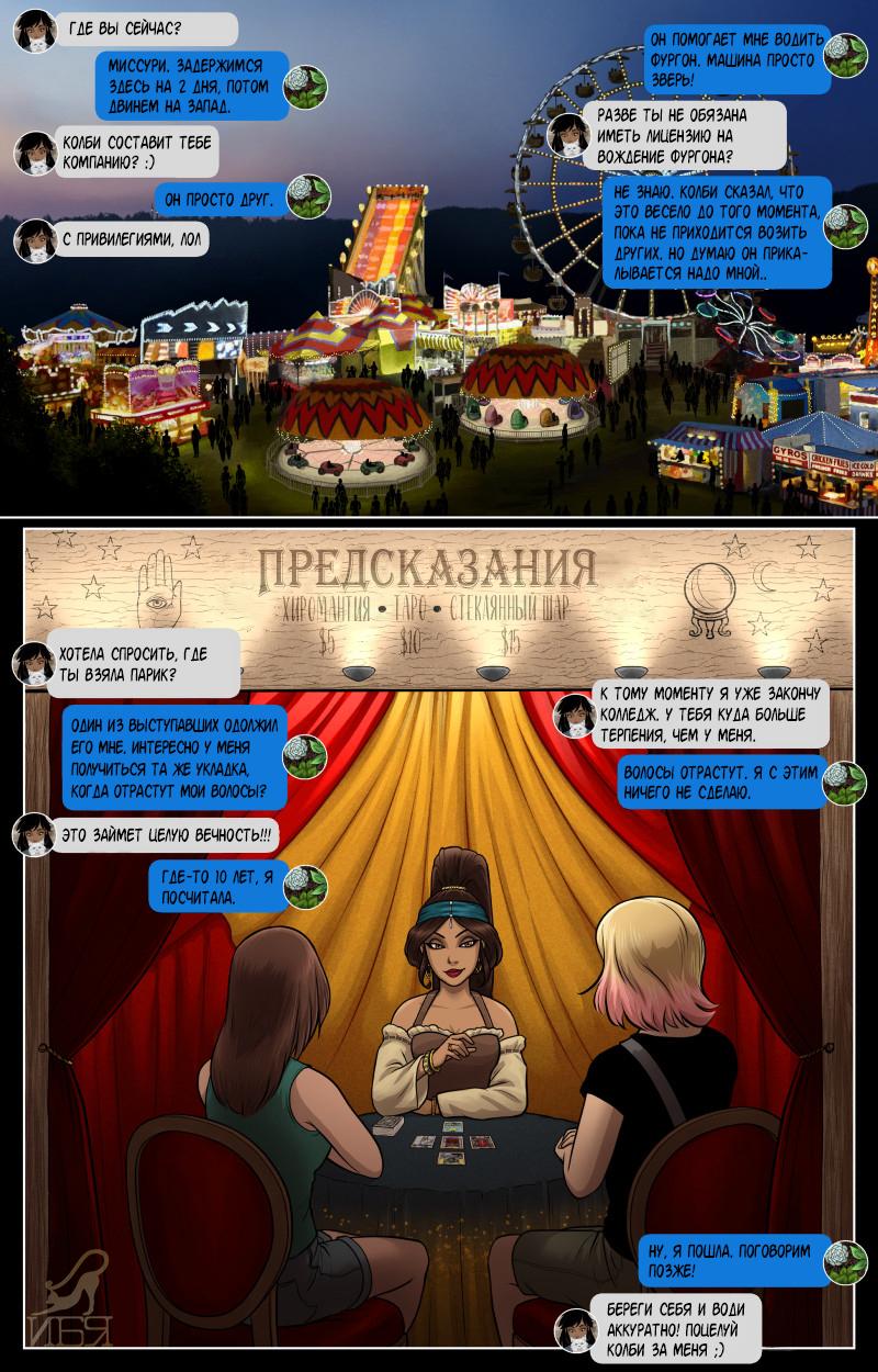 Манга Солянка монстров - Глава 8 Страница 39