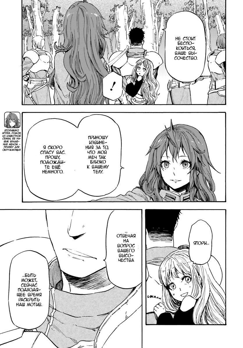 Манга Альдерамин в небе - Глава 13 Страница 4