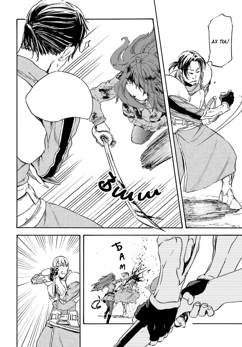 Манга Альдерамин в небе - Глава 13 Страница 13