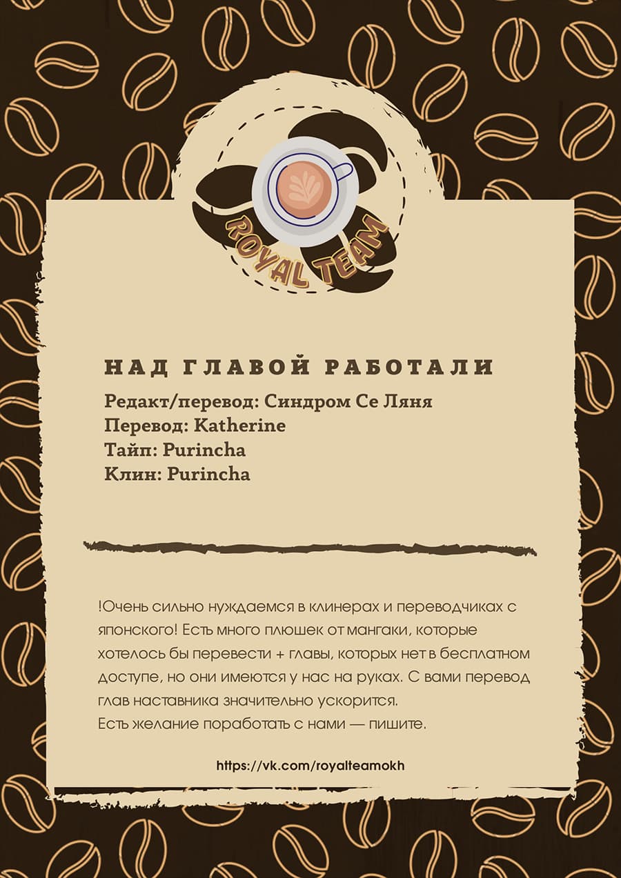 Манга Королевский наставник - Глава 41.5 Страница 10