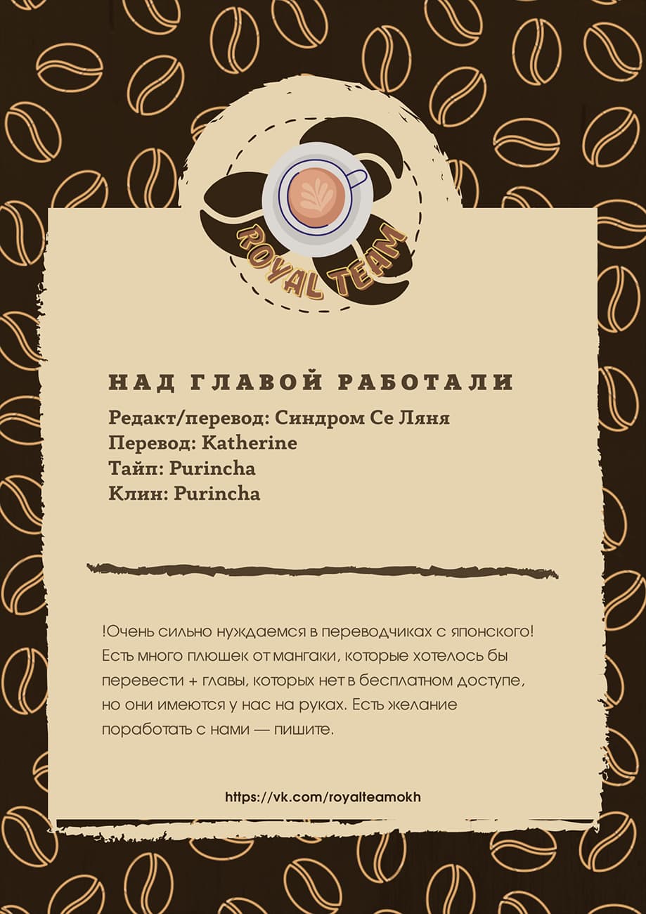 Манга Королевский наставник - Глава 32 Страница 41