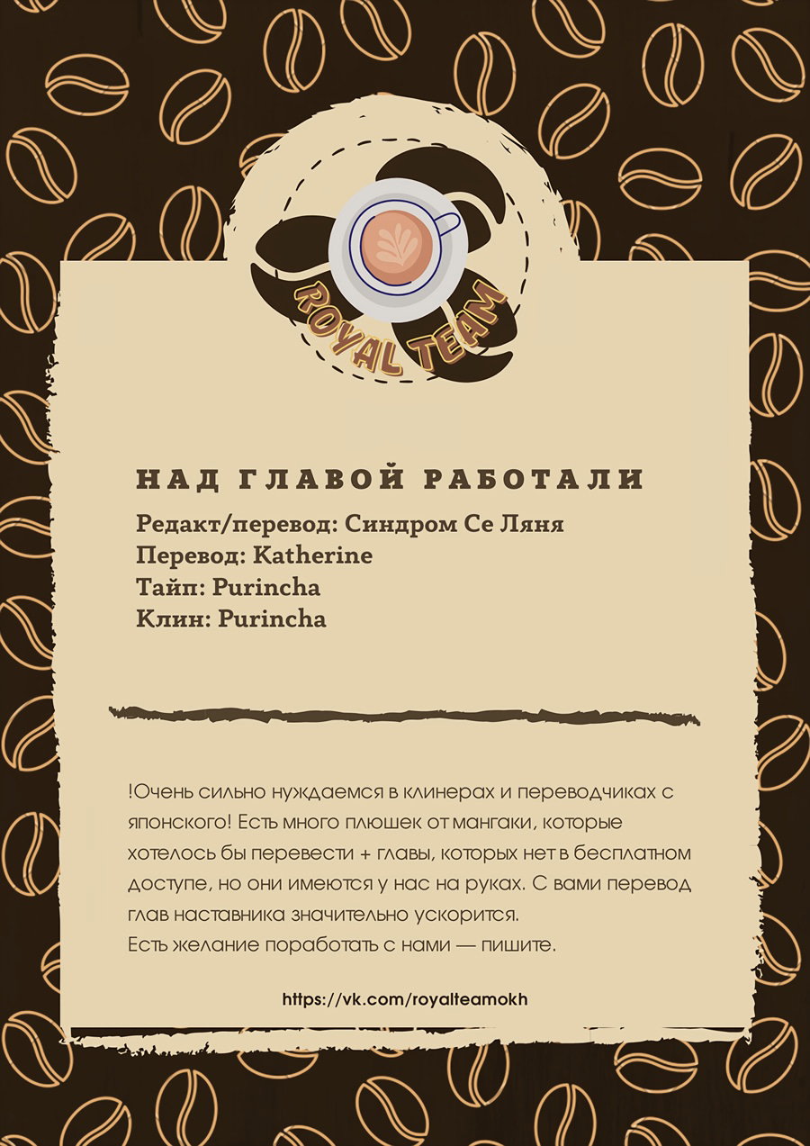 Манга Королевский наставник - Глава 52.5 Страница 6