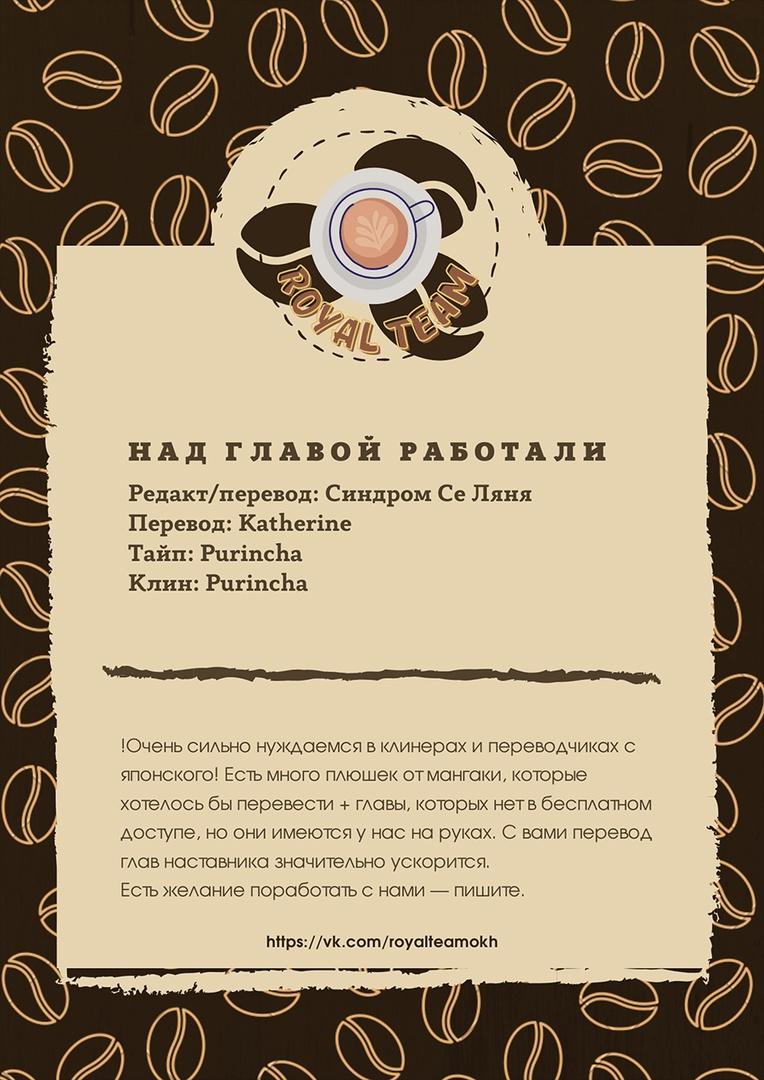 Манга Королевский наставник - Глава 70 Страница 25