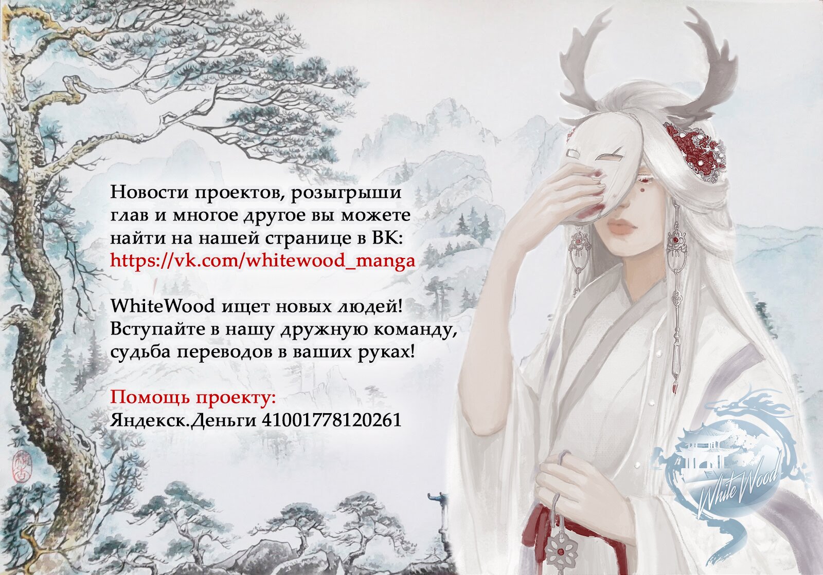 Манга Он без ума от меня! - Глава 40 Страница 1